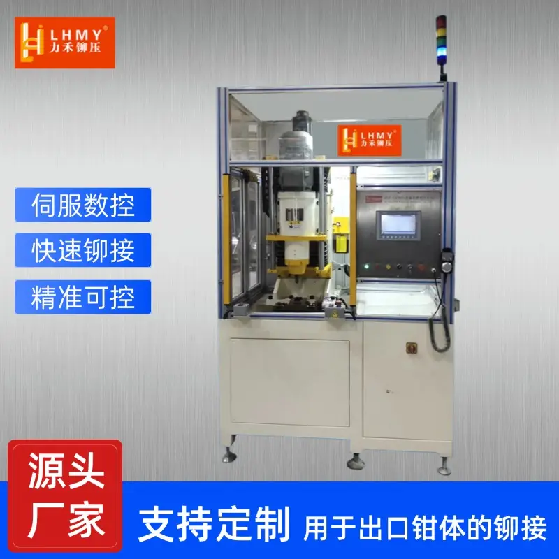 長效回報(bào)計(jì)算：為什么伺服旋鉚機(jī)的初期投資值得付出