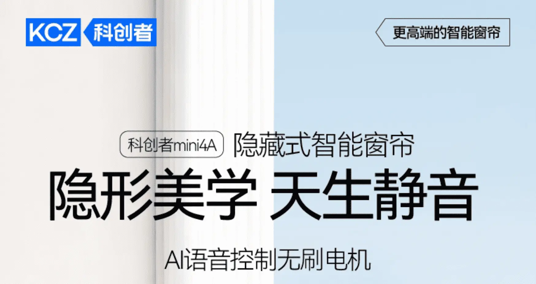 2025電動窗簾電機推薦Top10